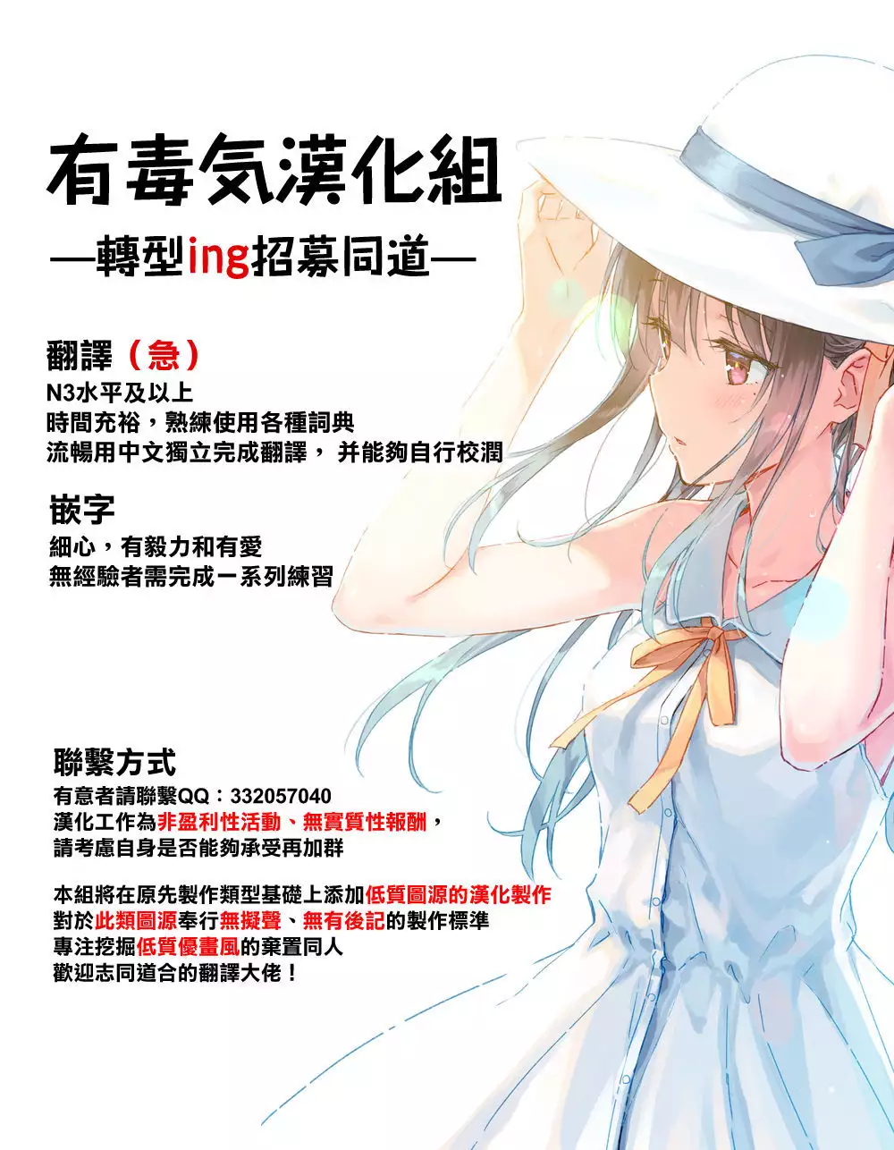 Anetsutai