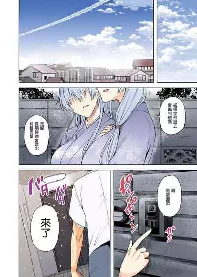 [綾枷家の猫 (綾枷ちよこ、綾枷りべり)] 雪女のマヨヒガでイチャラブハーレム性活 DL版