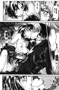 [tsukitokage] Sukitte i tterujan [Chinese]