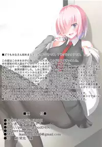 (COMIC1☆11) [Small Marron (Asakura Kukuri)] FDO Fate/Dosukebe Order (Fate/Grand Order) [Chinese] [瓜皮汉化]