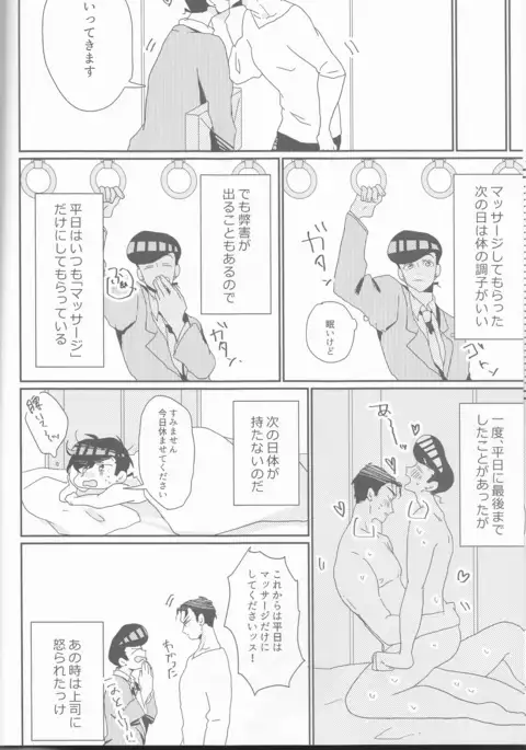 Jōjo-kun-ka no himo Tarō-san