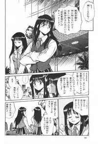 (C62) [Studio Katsudon (Manabe Jouji)] ToHeart Soushuuhen (ToHeart)