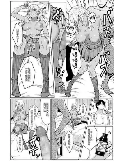 [Ashizuki] Tama ni wa Ii Koto Aru (COMIC AOHA 2020 Aki) [Chinese] [雷电将军汉化] [Digital]