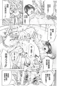 [Mustang R] Choukyou Oni ~ Ikasu Niku no Kyoten Goku ~ [Chinese]