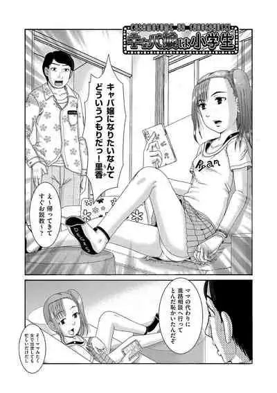 [Awaji Himeji] Shojoga 