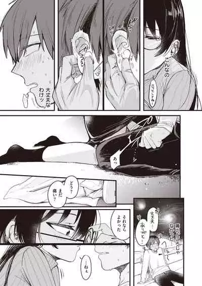 COMIC Kairakuten BEAST 2022-03