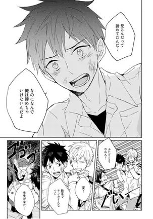 Kioku no Kaibutsu - Volume 1