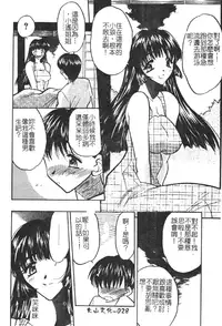 [Aura Seiji] Gakuen Maria [Chinese]