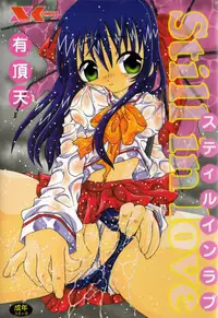 [Uchoten] Still in Love