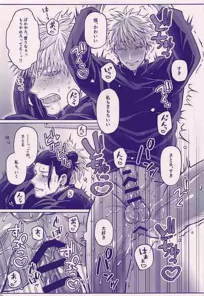 Sonna ni Watashi no XX ga Suki?