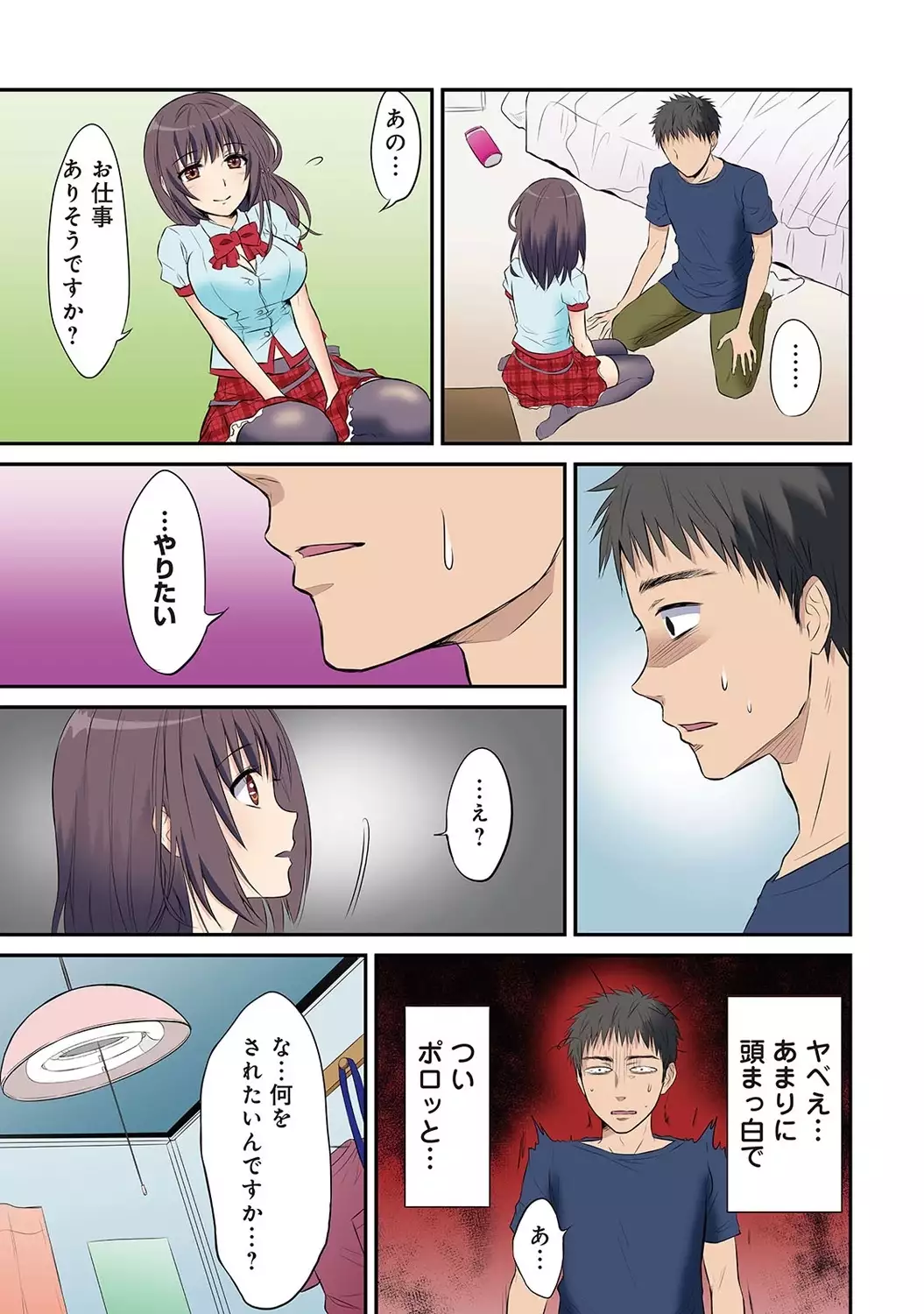 アナンガ・ランガ Vol.6