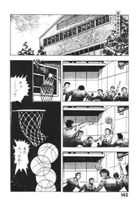 [Maeda Toshio] Urotsukidoji 1