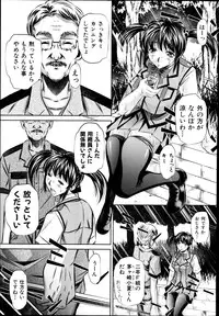 COMIC Shingeki 2014-09