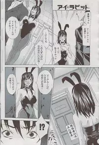 Comic Shitsurakuten 2009-06