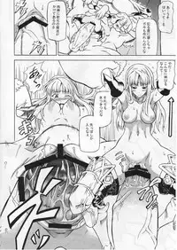 (C72) [Doku-Pepper (Shiina Kazuki)] Hangyaku no Daishou (Odin Sphere)