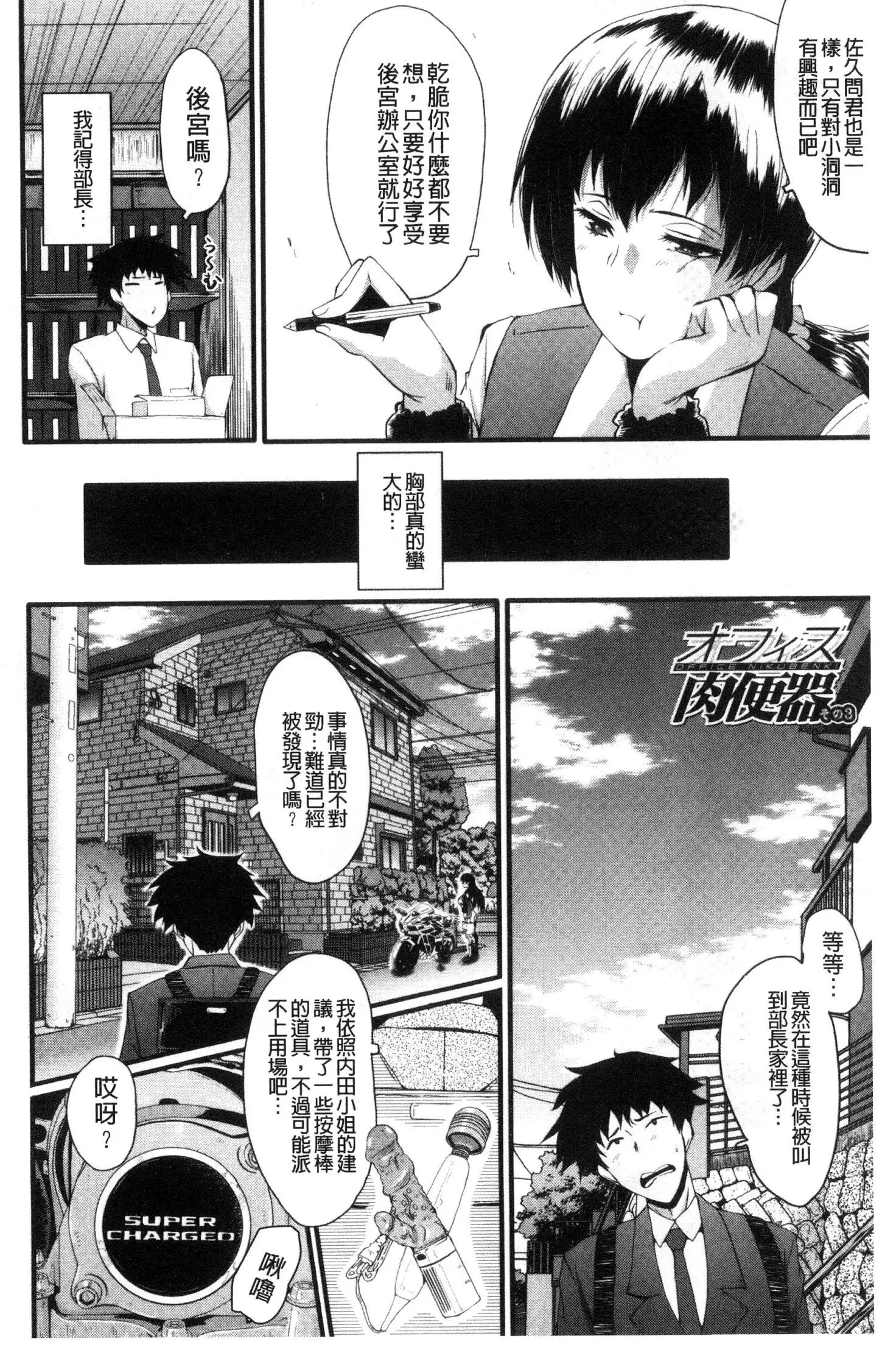 Office Nikubenki