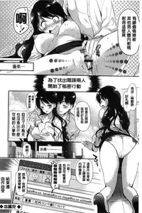 [Katase Nano] M-kei Kanojo Choukyou Seikatsu - Masochism Girls' Sexual Training Life [Chinese]