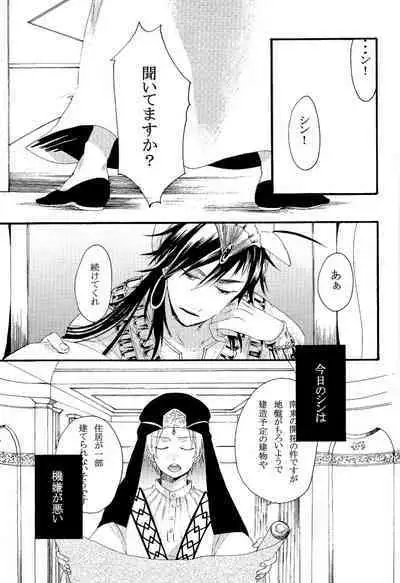 Person who does as he pleases