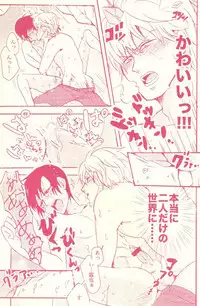 (C78) [Azemania (GOMIX53)] Stop! Kiken Shima Shizuo-kun!! (Durarara!!)