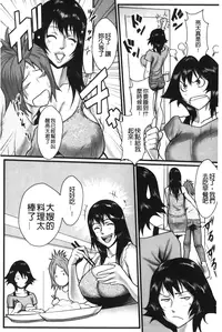 [Combat-Ecchu] Ane Kano [Chinese]