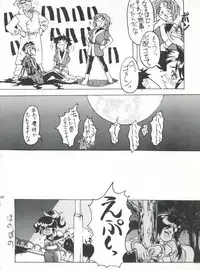 [Kairaku Yarou G Team (Shiwasu no Okina, Hama Machisu)] ライジング・サン 英雄本色III A Better Tommorow III (Tobe! Isami)