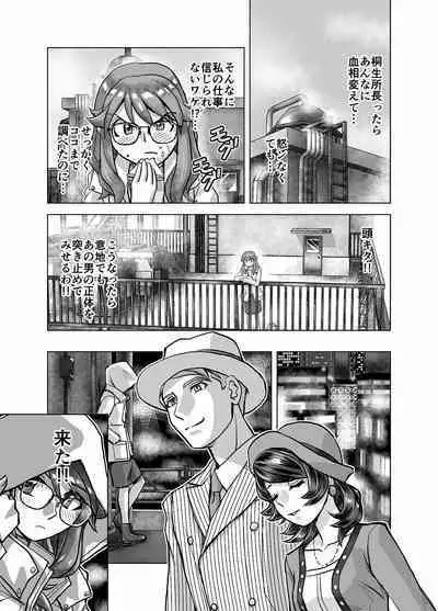 [Ufufu Enterprise (Hicoromo Kyouichi)] BEYOND ~ Aisubeki Kanata no Hitobito 1~10