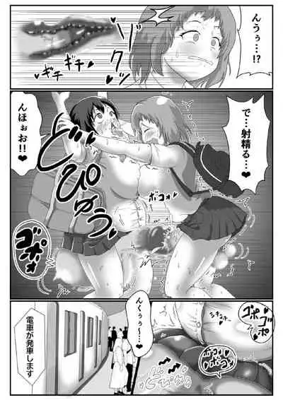 Futanari no Onnanoko ga Densha no Naka de Magomago suru Hon