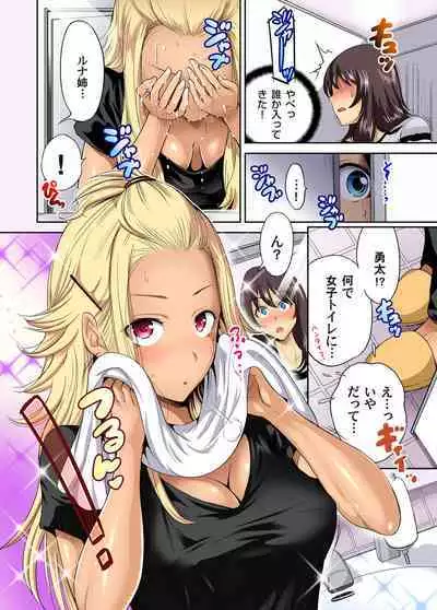 Oretoku Shuugakuryokou ~Otoko wa Jyosou shita Ore dake!! Ch. 1-15