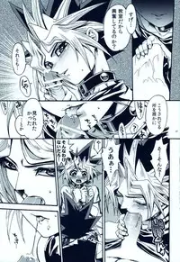 (C81) [Quartzshow (Hari)] Aurora 2 (Yu-Gi-Oh!)