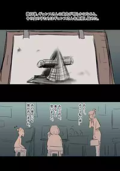 Bidai Yobikou no Kanojo