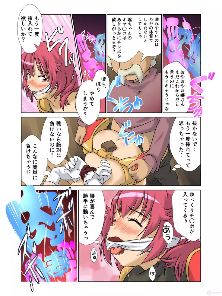 Kyonyu Onnakishi sama tyoukyou basha no tabi