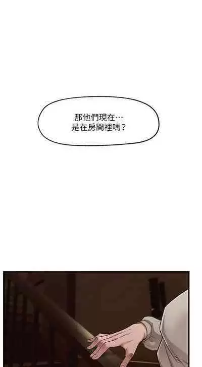 King of hypnotist in Isekai (19-20)-chinese