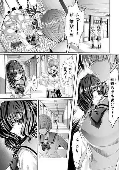 2D Comic Magazine Akuochi Haramase Seigi no Bishoujo Akuten Jutai Vol. 1
