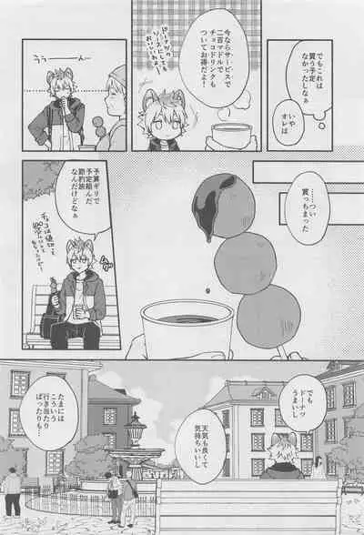 Escape Trip