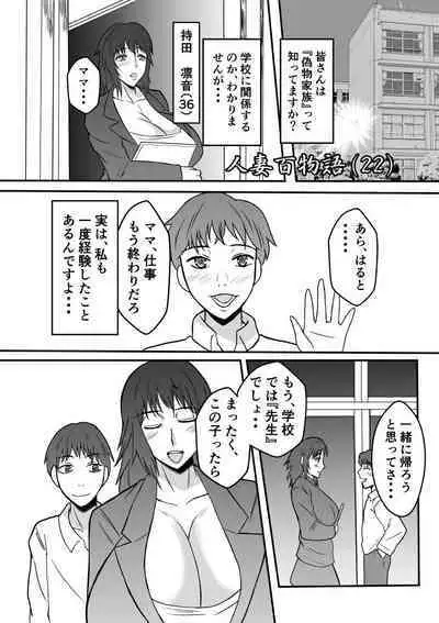 Henna Hanashi... Gakkou no Onna-tachi no Kaidan...