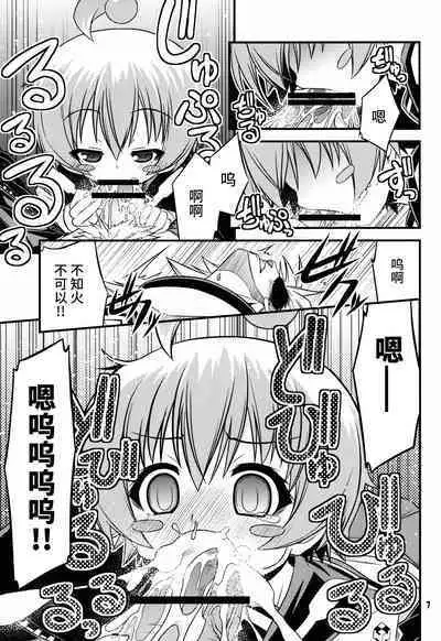 Shiranueater.