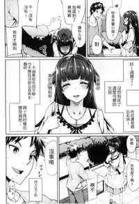 [Moketa] Seisyun Orgasm | 性愛狩獵 [Chinese]