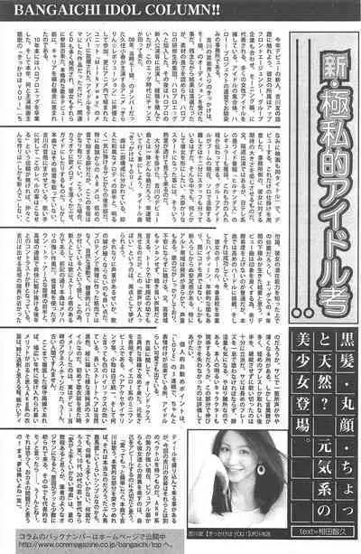 Manga Bangaichi 2011-09