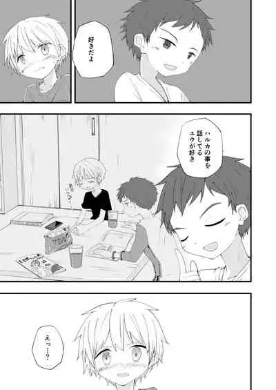 もっとずっとこれからも