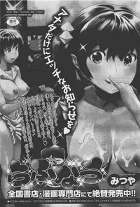 COMIC Megastore-H 2011-05