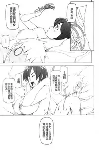 [Miito Shido] Poppin Cherry [Chinese]