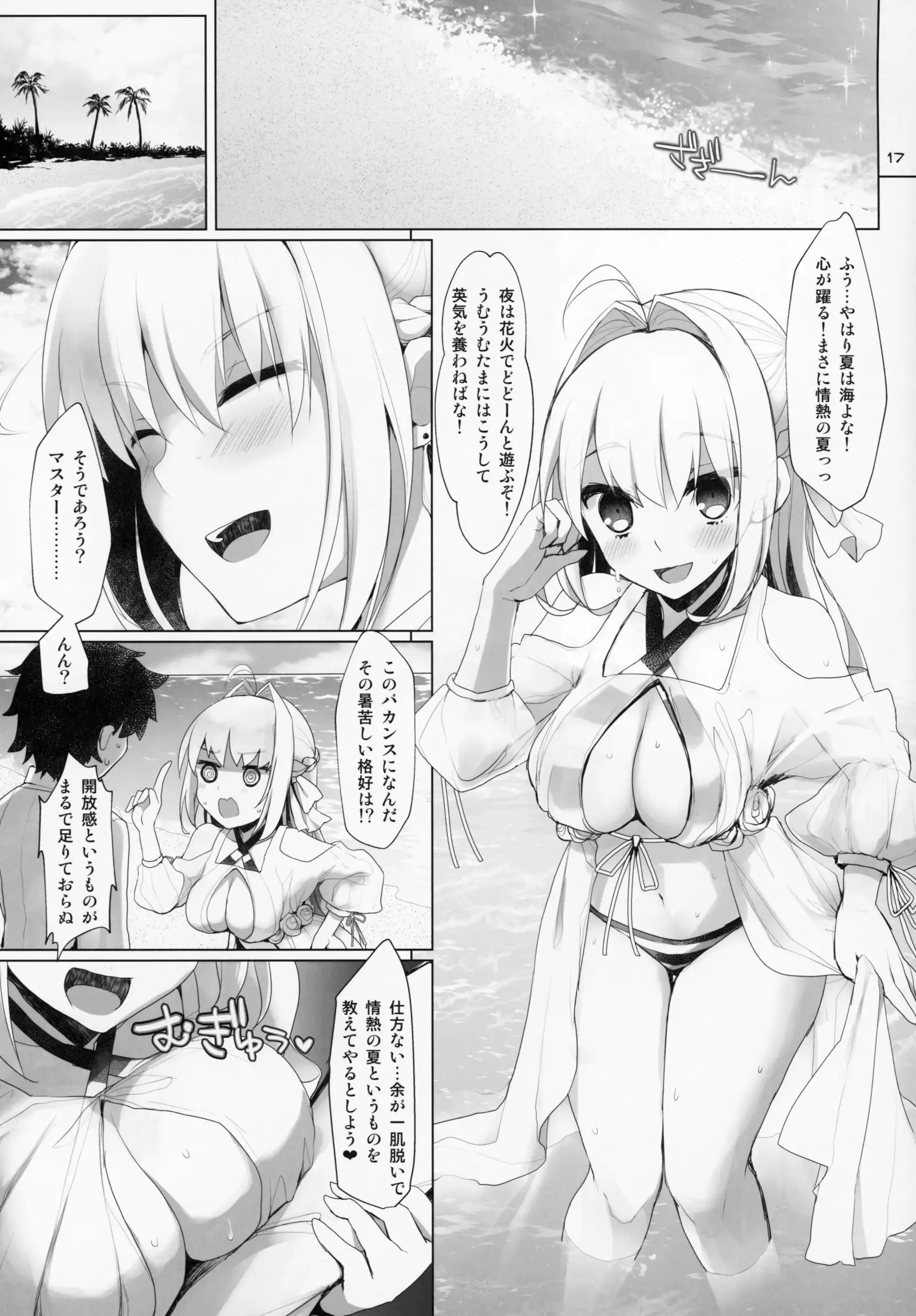 Nyuuri Keizoku Kyousha Kikan Hachi