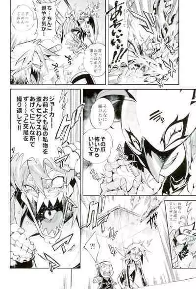 [Enmuhaze] ESTROUS JOKER (Kaitou Joker)