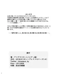Hana no Niwa