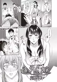 COMIC Masyo 2018-10 [Digital]