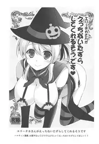 (C92) [RED CROWN (Ishigami Kazui)] ERO LIVE COLLECTION (Love Live!)