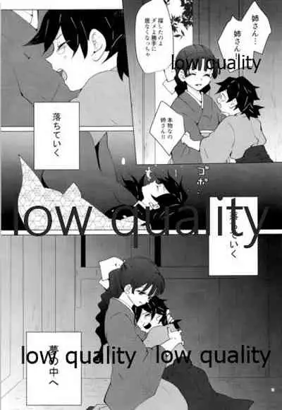 愛しき虎龍は心中に微睡む