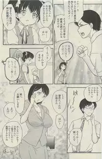 COMIC SIGMA 2010-07 (Vol.46)