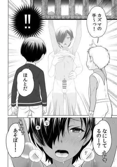 Kazoku ni Kakurete Kossori Ecchi