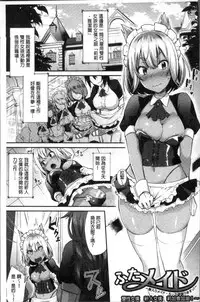 [Ikeshita Maue] Trans Bitch [Chinese]